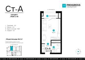 Студия квартира, строящийся дом, 24м2, 18/19 этаж
