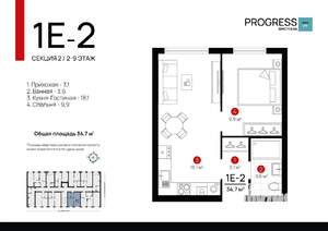 1-к квартира, вторичка, 35м2, 1/9 этаж