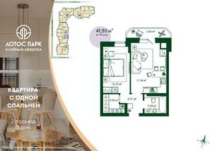 1-к квартира, вторичка, 42м2, 19/21 этаж