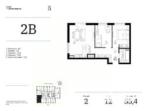 2-к квартира, вторичка, 55м2, 12/25 этаж