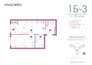 1-к квартира, вторичка, 37м2, 21/23 этаж