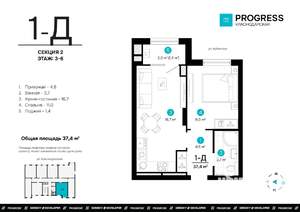 1-к квартира, строящийся дом, 37м2, 6/19 этаж