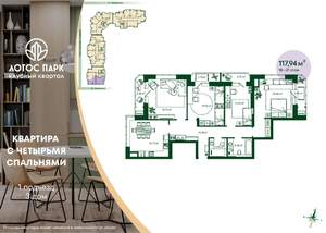 4-к квартира, вторичка, 118м2, 19/21 этаж