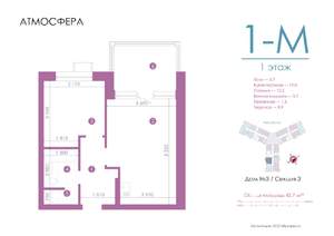 1-к квартира, вторичка, 42м2, 1/23 этаж