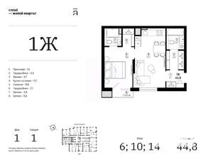 1-к квартира, вторичка, 45м2, 10/25 этаж