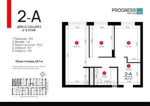 2-к квартира, вторичка, 49м2, 8/9 этаж