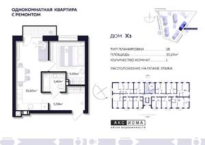 1-к квартира, строящийся дом, 35м2, 5/6 этаж