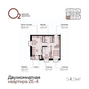 2-к квартира, вторичка, 55м2, 9/21 этаж
