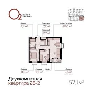 2-к квартира, вторичка, 57м2, 8/21 этаж