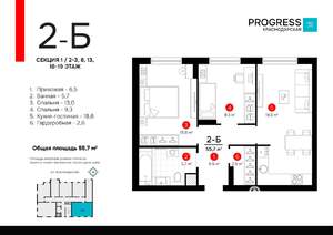 2-к квартира, строящийся дом, 56м2, 2/19 этаж