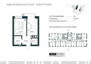 1-к квартира, строящийся дом, 32м2, 10/10 этаж