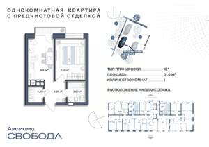 1-к квартира, строящийся дом, 32м2, 10/11 этаж