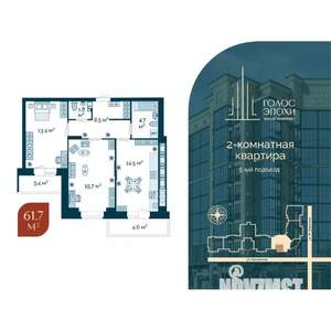 2-к квартира, строящийся дом, 62м2, 8/9 этаж