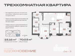 3-к квартира, строящийся дом, 71м2, 3/14 этаж
