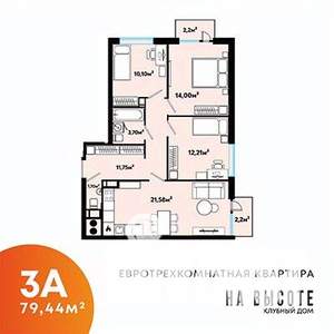 3-к квартира, вторичка, 79м2, 13/25 этаж
