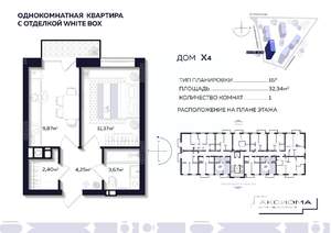 1-к квартира, строящийся дом, 32м2, 5/10 этаж