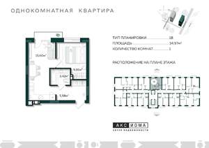 1-к квартира, строящийся дом, 35м2, 6/10 этаж