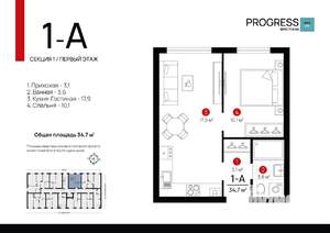 1-к квартира, вторичка, 35м2, 1/9 этаж