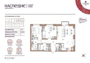 2-к квартира, вторичка, 71м2, 3/23 этаж