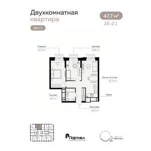 2-к квартира, вторичка, 48м2, 3/21 этаж