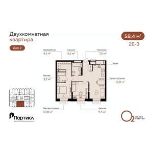 2-к квартира, вторичка, 58м2, 3/21 этаж