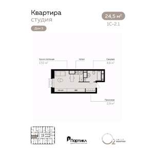 Студия квартира, вторичка, 25м2, 7/21 этаж