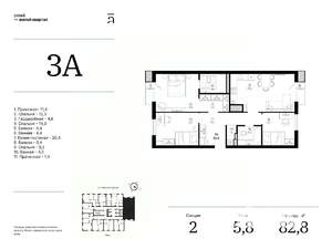 3-к квартира, вторичка, 83м2, 8/25 этаж