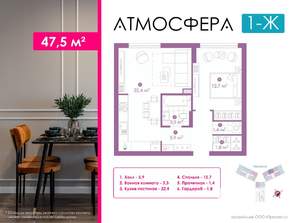 1-к квартира, вторичка, 47м2, 3/23 этаж