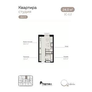 Студия квартира, вторичка, 24м2, 20/21 этаж