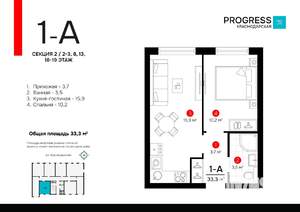 1-к квартира, строящийся дом, 33м2, 2/19 этаж