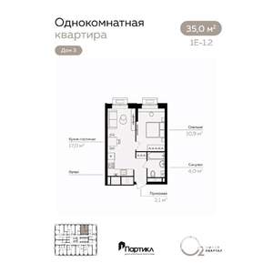 1-к квартира, вторичка, 35м2, 13/21 этаж
