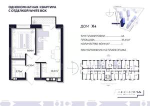 1-к квартира, строящийся дом, 35м2, 8/10 этаж