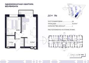 1-к квартира, строящийся дом, 35м2, 4/10 этаж