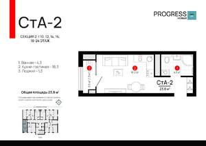 Студия квартира, вторичка, 24м2, 22/24 этаж