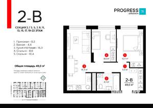 2-к квартира, вторичка, 49м2, 11/24 этаж