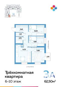 3-к квартира, строящийся дом, 62м2, 6/10 этаж
