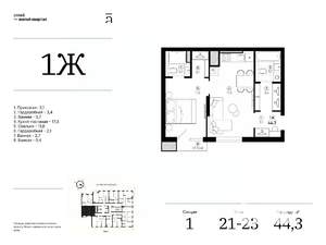 1-к квартира, вторичка, 44м2, 21/25 этаж