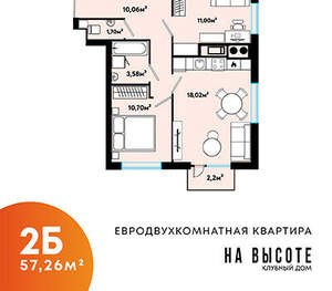 2-к квартира, вторичка, 57м2, 17/25 этаж