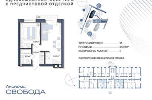 1-к квартира, вторичка, 35м2, 6/11 этаж