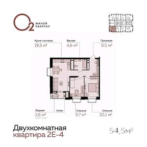 2-к квартира, вторичка, 55м2, 10/21 этаж