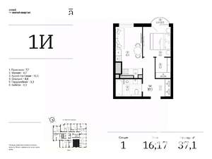 1-к квартира, вторичка, 37м2, 17/25 этаж