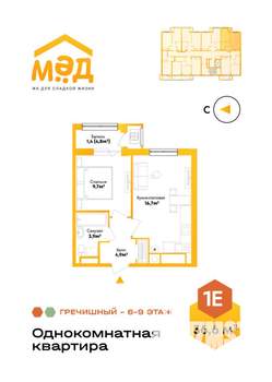 1-к квартира, вторичка, 37м2, 8/9 этаж