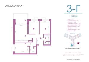3-к квартира, вторичка, 71м2, 1/23 этаж