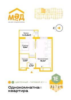 1-к квартира, вторичка, 37м2, 9/9 этаж