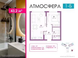 1-к квартира, вторичка, 43м2, 5/23 этаж