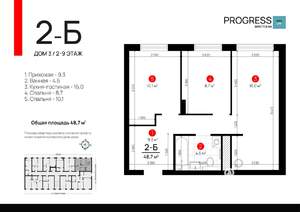 2-к квартира, вторичка, 49м2, 7/9 этаж
