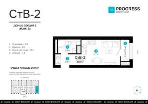 Студия квартира, вторичка, 23м2, 22/22 этаж