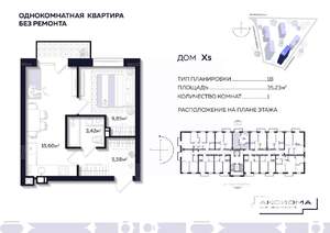 1-к квартира, строящийся дом, 35м2, 9/10 этаж