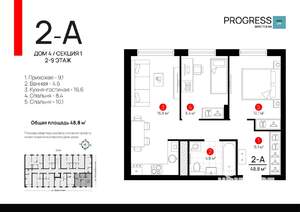 2-к квартира, вторичка, 49м2, 6/9 этаж
