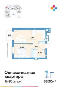 1-к квартира, строящийся дом, 38м2, 7/10 этаж